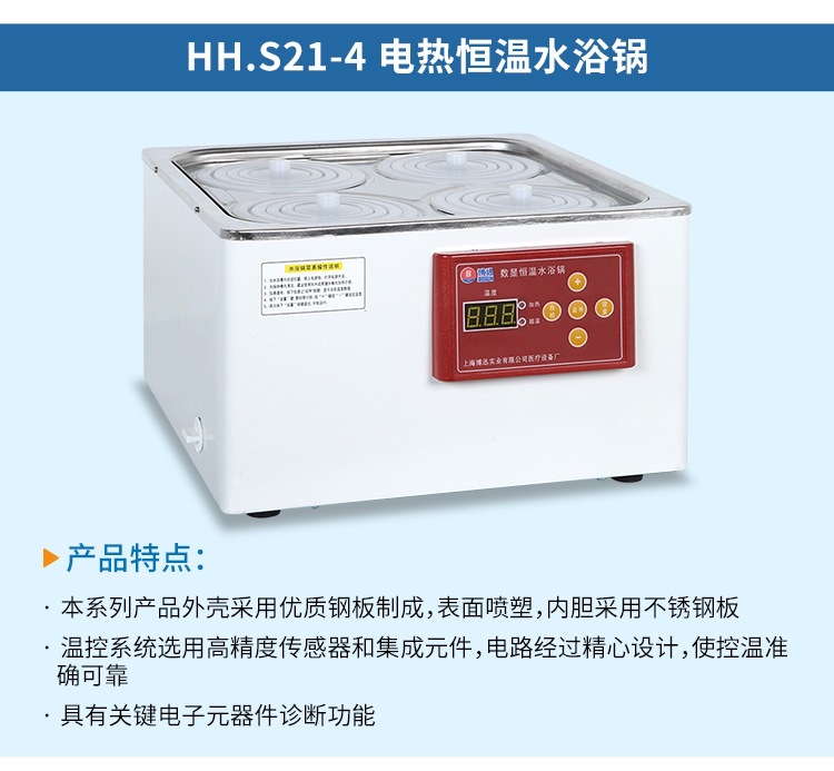 HHS、SSW系列-水浴锅、水槽-DK-8D-三孔三温水槽_