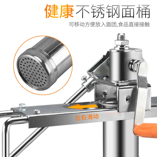 Hand-crank wheat gluten noodle maker, home use, manual wheat gluten noodle extruder, He Luo machine, stainless steel noodle press