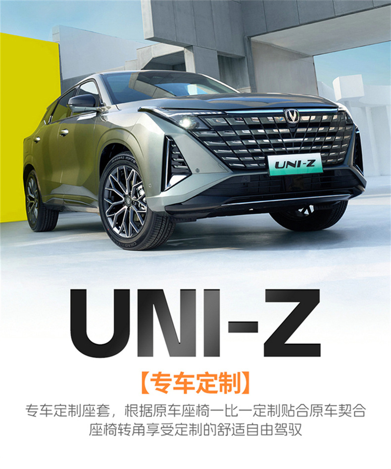 Changan UNI-Z special car seat cushion, all-season saddle cushion, suede seat cover, full-coverage ventilated breathable seat cover
