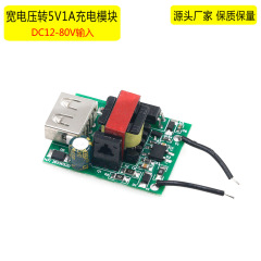DC-DC降压模块直流12-80V输入转5V1A电动车改装USB充电降压转换器
