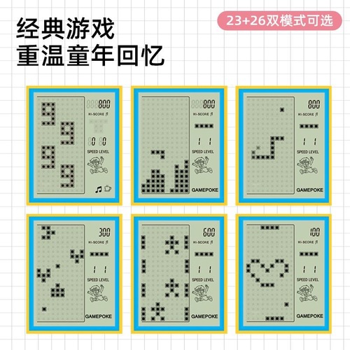 Tetris Game Machine Macaron Contrast Color Handle Nostalgic Children's Toy Handheld Puzzle Small Handheld Gamer