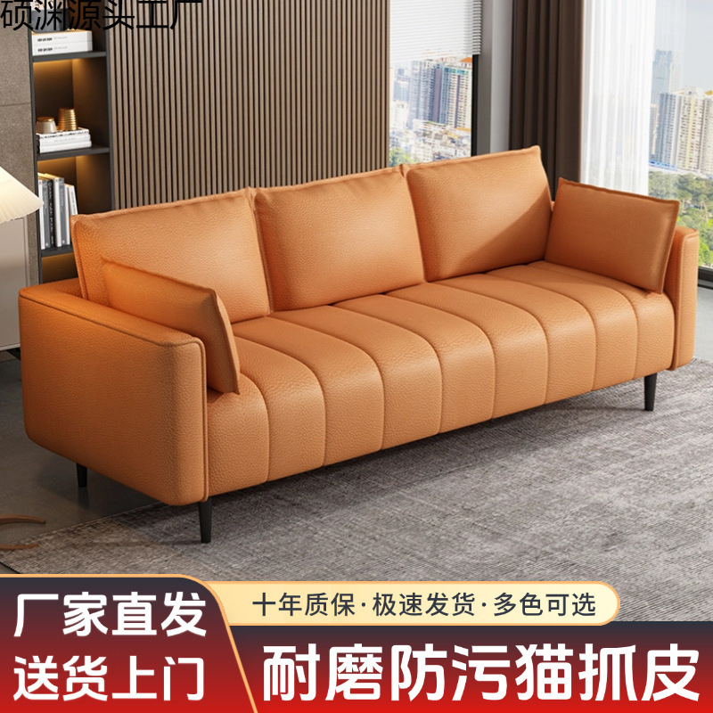 Small Apartment Sofa with Cat Scratch-Resistant Leather, Three-Seater, Modern Minimalist, Trendy Home Living Room Furniture, Light Luxury, New Style