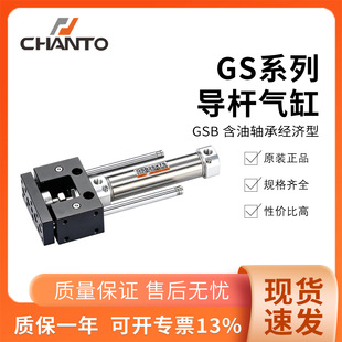 CHANTO�L��GSϵ��GSB���U��׺����S�н�����32/40/50/63���Ż���