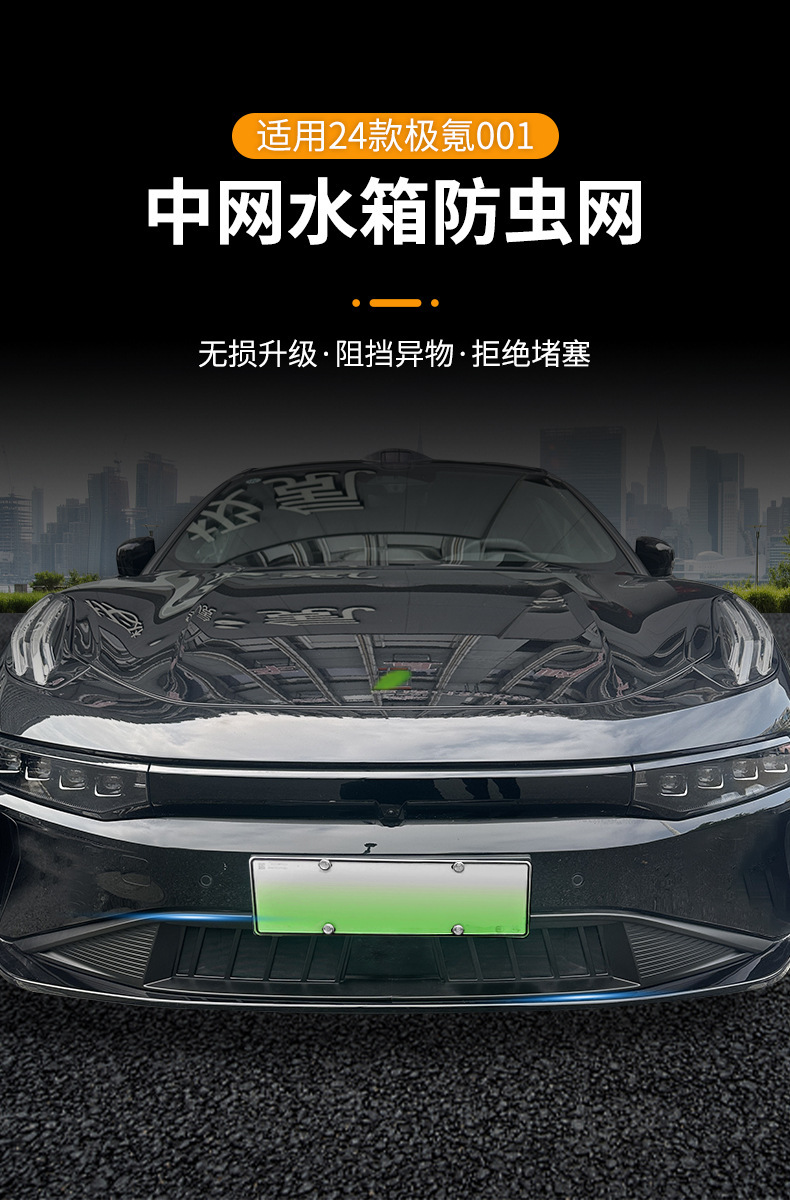 Suitable for 24 Models of Zeekr 001, Full Coverage Insect-Proof Net, Car-Specific Front Grille Protection, Dust-Proof Protective Cover