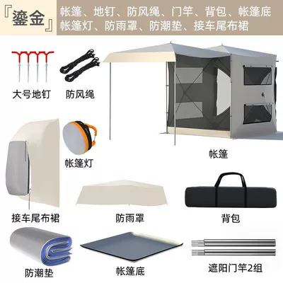 Avtomobil dam çadırları extension, outdoor car side - thickened-silver-coated-420dgilt-gold-car-rear-package-2-default