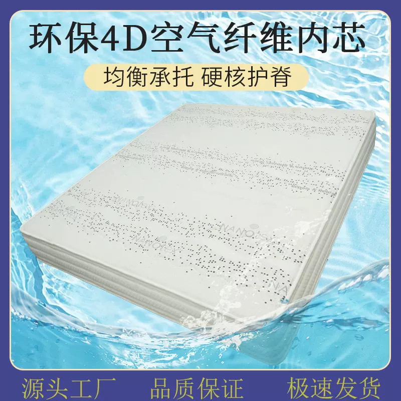 4D空气纤维床垫水洗加厚护脊椎榻榻米幼儿园宝宝垫折叠3d透气睡垫