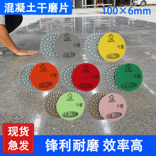 4���������ĥ100mm��ƺ��ĥƬ�Ӻ�10mm����ˮ���ˮ��ר�ý��ʯ