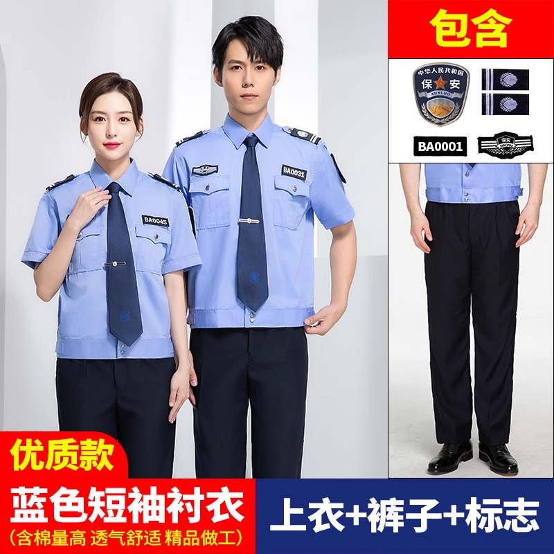 Ropa de seguridad de manga corta 2011 uniforme de seguridad de verano camisa de manga larga ropa de seguridad de propiedad conjunto completo