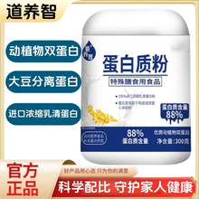 88蛋白质粉益生菌多维牦牛大豆蛋白补充营养厂家oem定制代发现