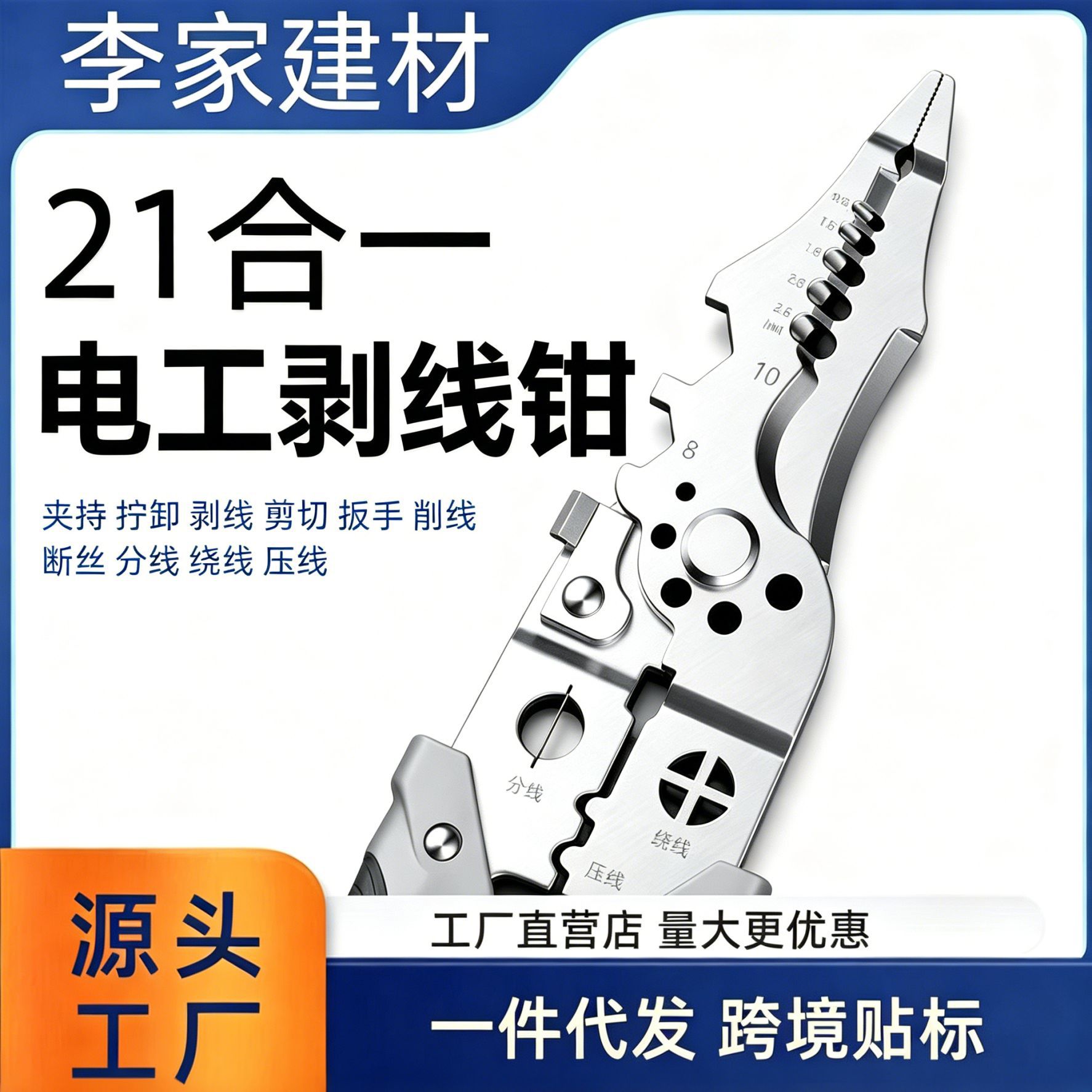 多功能剥线钳电工专用断丝剥皮钳子剪刀电工快速安装必备五金工具