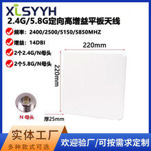 2.4G/5.8G����ƽ���쾀wifi������14dBi�W��AP��վ��̖�����Ŵ���