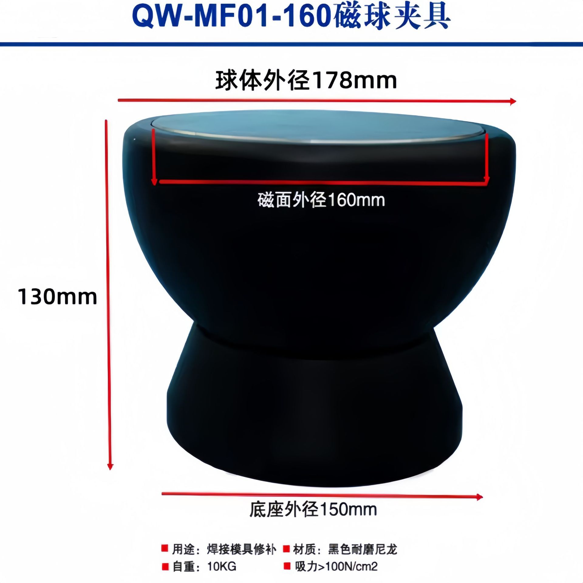 QW-MF01-160