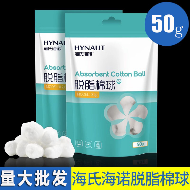 Authentic Haishi Hainuo Medical Absorbent Cotton Balls, Household Cosmetic Cotton Dry Flower Balls, Skin Disinfection and Cleaning Cotton Balls 50g