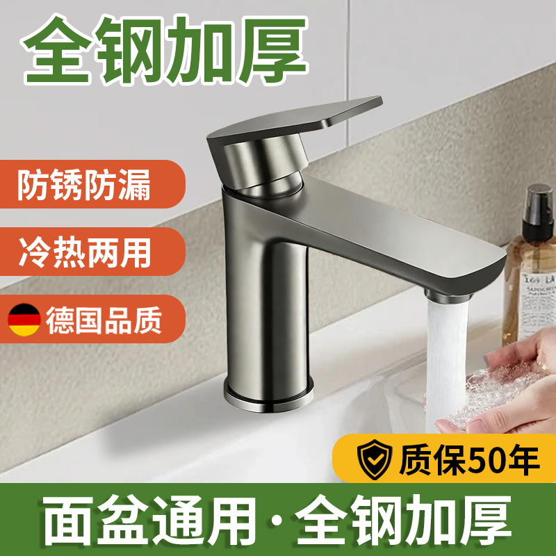 Stainless steel faucet, suitable for home use, splash-proof, for both hot and cold water, bathroom sink faucet, mixing valve