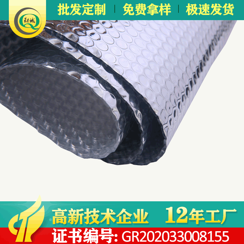源头工厂批发屋顶隔热铝膜气泡汽车遮阳反光材料双面铝膜双层气泡