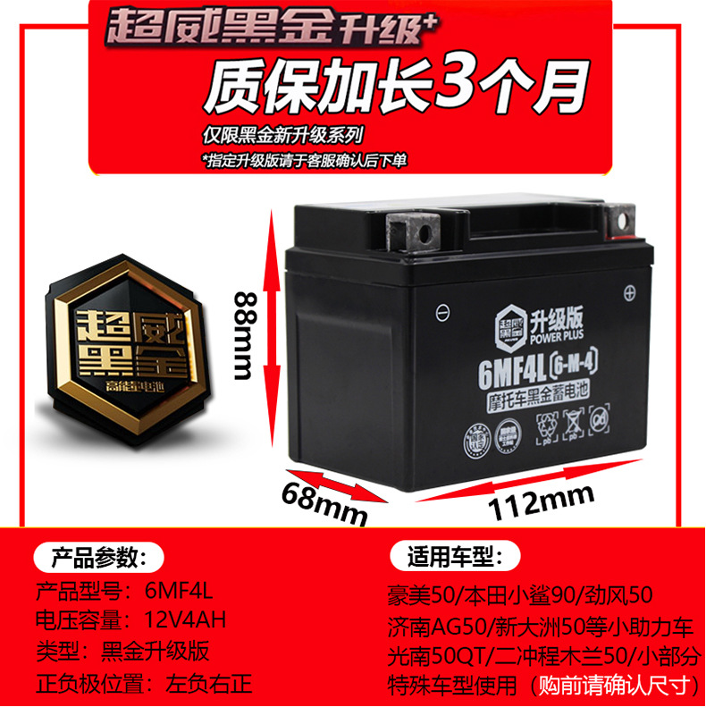 Suitable for Chaowei Battery Dry Battery Other 2V9A7A5Ah Curved Beam Car Other 25 Scooter Motorcycle