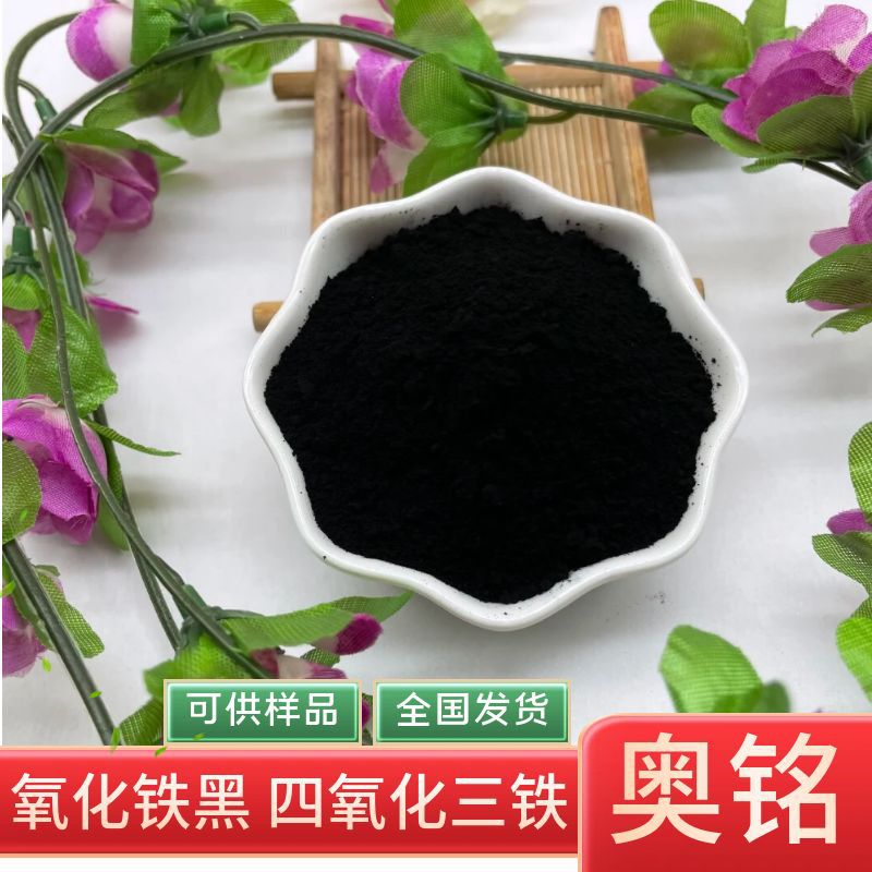 Iron oxide black inorganic pigment ferric oxide powder for concrete…