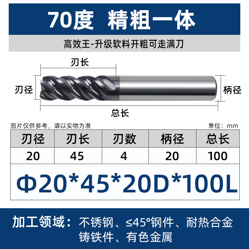 70度タングステン鋼フライスカッターダイナミックフライス平底4刃チタン合金高効率カッター合金エンドミルステンレス鋼CNCカッター|undefined