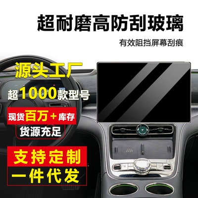 Protective Film, Car Accessories Interior — Car interior film