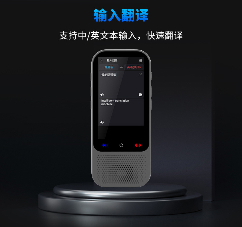 The 2024 new S80 pro intelligent voice translation machine is a multi-language manufacturer with precise offline photo-taking and Chat GPT undefined