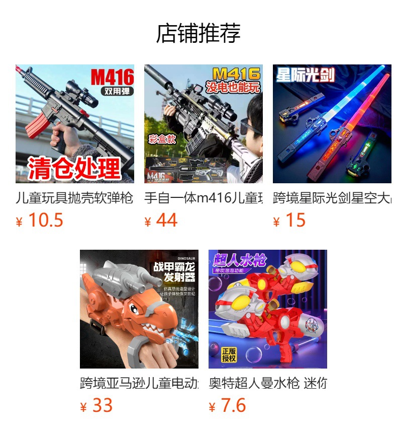 预览状态下无法点击,发布后,可点击跳转到对应的商品页面