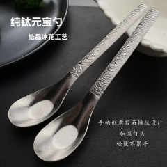 纯钛勺子结晶冰花元宝勺中式汤勺家用儿童喂饭勺长柄汤匙辅食调羹