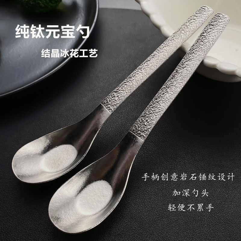 纯钛勺子结晶冰花元宝勺中式汤勺家用儿童喂饭勺长柄汤匙辅食调羹|undefined