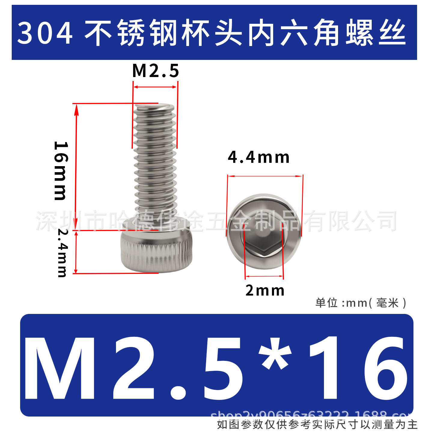 304 acero inoxidable cabeza cilíndrica hexagonal socket taza hexagonal perno de tornillo alargado M2 / M3 / M4 / M5