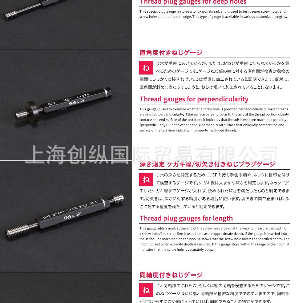 日本测范社环规  日本JPG螺纹塞规   空气螺规   量规