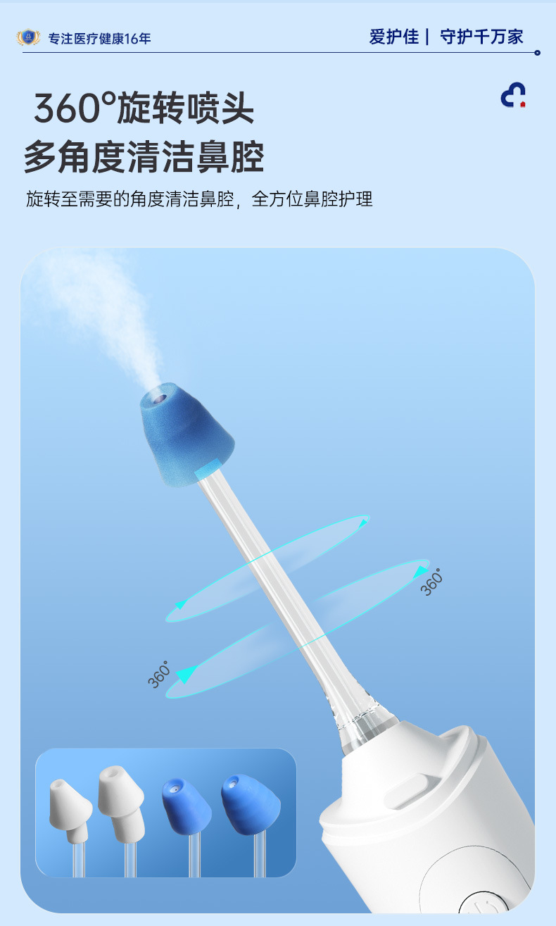 20240325电动洗鼻器_09