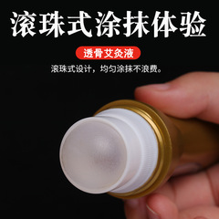 透骨艾灸液跑江湖會銷產品地攤展會早市健康批發膏自發熱抑菌液