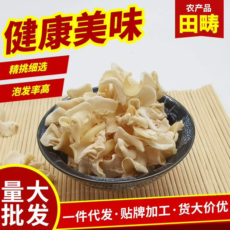 Съедобный гриб Белый нефритовый гриб Массовая гриб ежегодный подарок белый гриб новый продукт большой запас