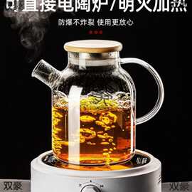 玻璃凉水壶耐高温煮茶壶泡茶高硼硅煮烧花茶茶具家用大容量冷水壶