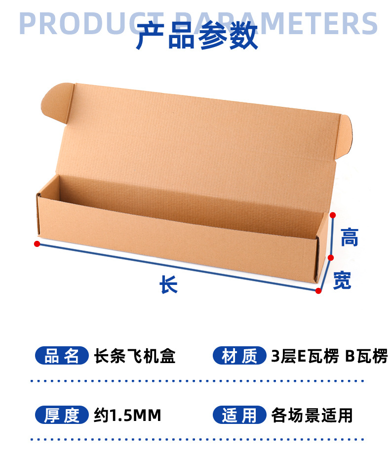 长条飞机盒_04.jpg