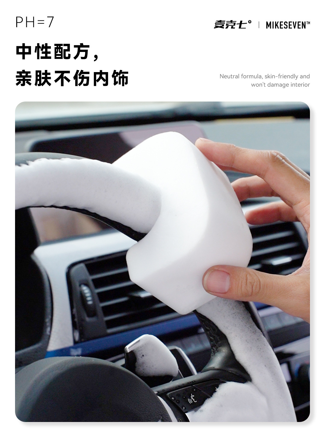 [Premium Selection] Car Steering Wheel Cleaner, No-Wash Cleaning Product, Car Interior Stain Removal and Maintenance Agent