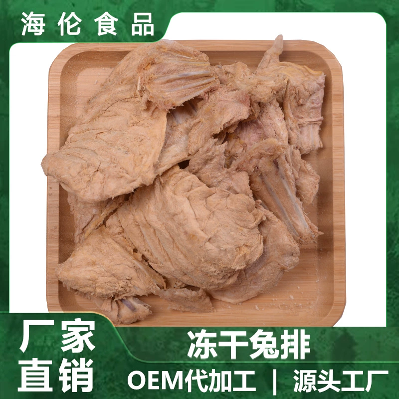 Сублимированный кроличий стейк 100г в пакете, 250г жевательные палочки для кошек и собак, лакомства для дрессировки животных