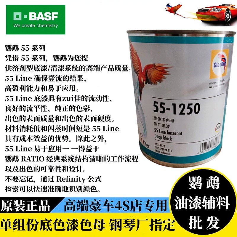 鹦鹉1K白色55-M25主图1