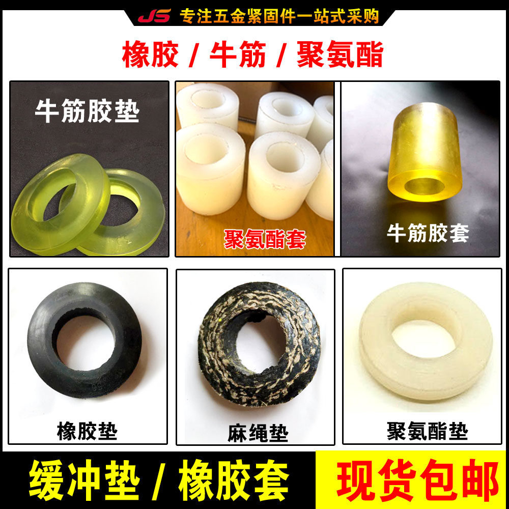 缓冲垫聚氨酯缓冲垫联轴器靠背销牛筋垫胶套橡胶弹性减震缓冲垫圈