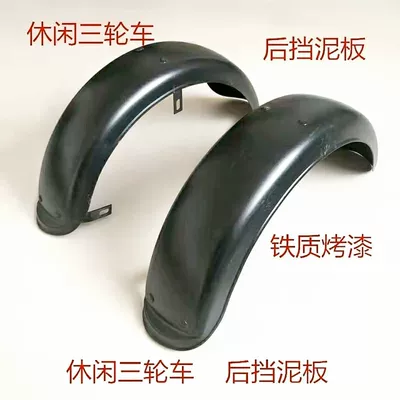 vehicle mudguard, Electric vehicle fender - 3-brackets-iron-clay-tiles-300-8-black-2-pieces