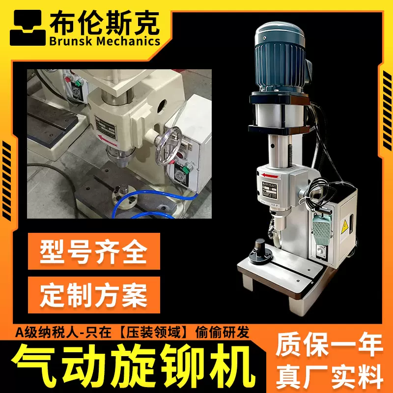 铆接机器气动旋铆机全自动送料螺母钢铆钉机五金铆接设备支持定制