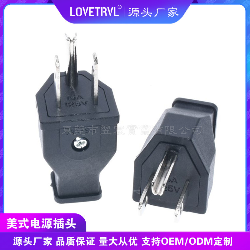 美标电源连接线接头标准美规插头插座配套接口SS-160美式组装插头