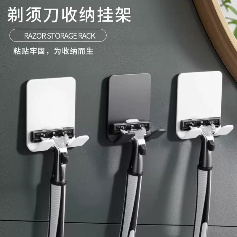 多功能手动剃须刀挂架强力粘钩免打孔电源插头挂钩刮胡刀收纳支架