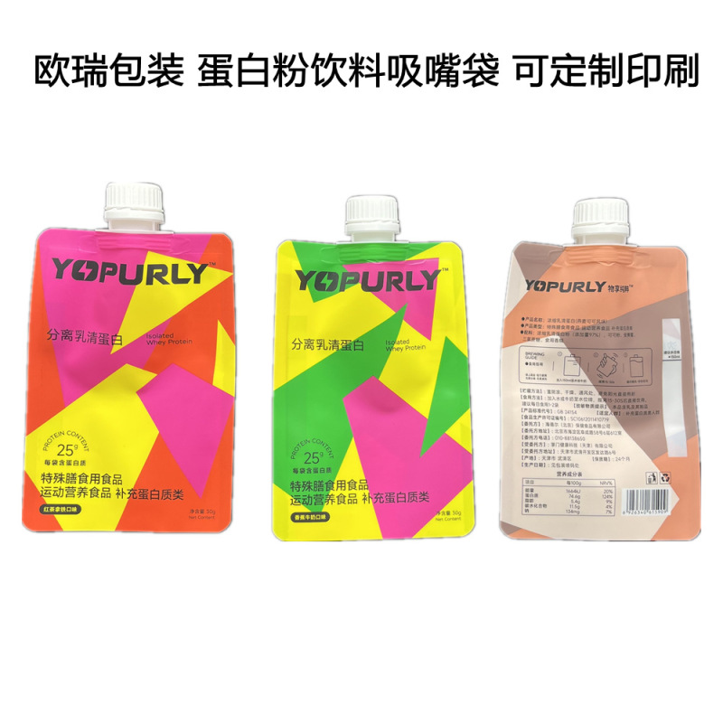 Beverage Meal Replacement Powder Protein Spout Bag Meal Replacement Milkshake Packaging Bag Organic Protein Powder Packaging Bag Customization Beverage Meal Replacement Powder Protein Spout Bag Meal Replacement Milkshake Packaging Bag Organic Protein Powder Packaging Bag Customization