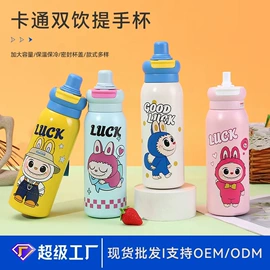 保温杯;塑料杯;保温壶/瓶