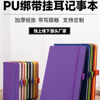 欧美外贸绑带本笔记本子定制a5广告礼品绷带本手账本记事本定做a6