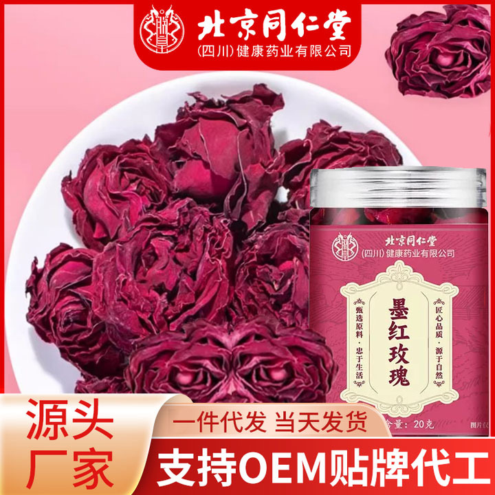 北京同仁堂墨红玫瑰罐装云南冻干玫瑰花茶代用茶重瓣玫瑰大朵泡水