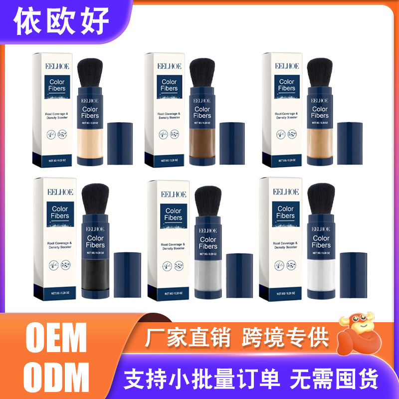 EELHOE Thick Hair Fiber Powder Hair Fluffy Color Filling Hair Line Refreshing Oil Control Shadow Powder