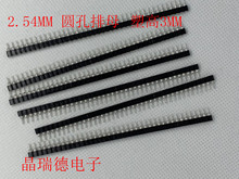 �A�׆���ĸ2.54MM �p�^�A� 1*40P �A��ĸ�� �Ƚ����a 僽�h��