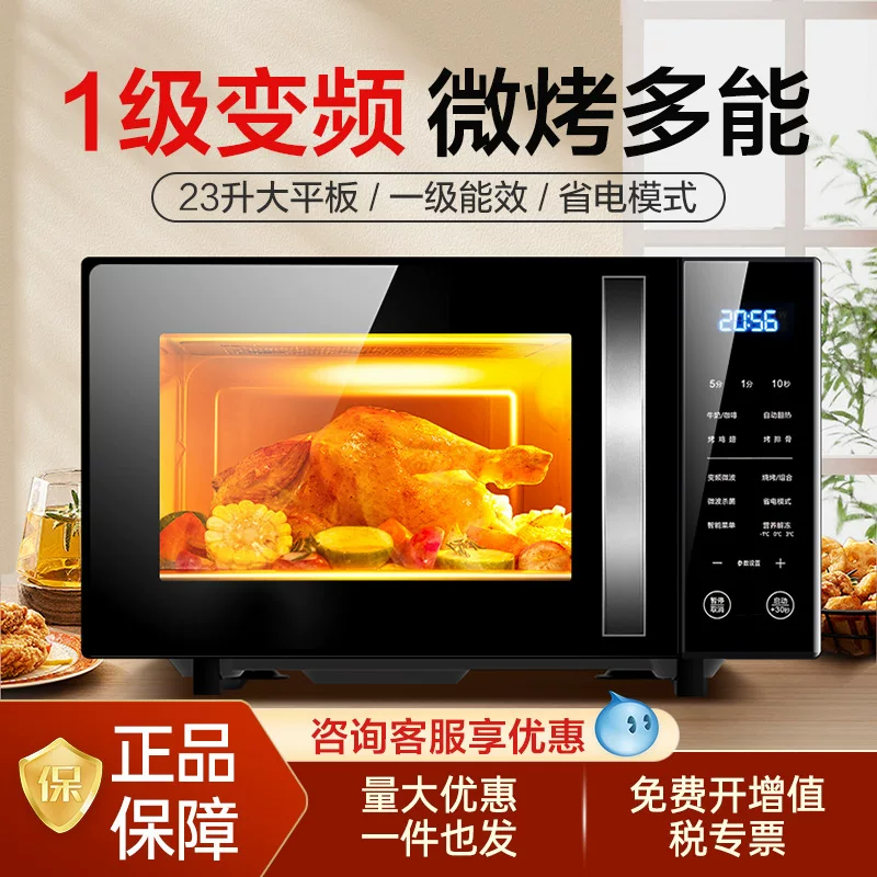 格兰.仕 ZB1-GF3V variable frequency microwave oven light wave oven 23L flat plate heating