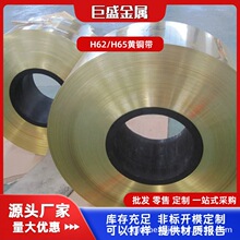 现货供应H62黄铜带T2紫铜带冲压件用黄铜带材